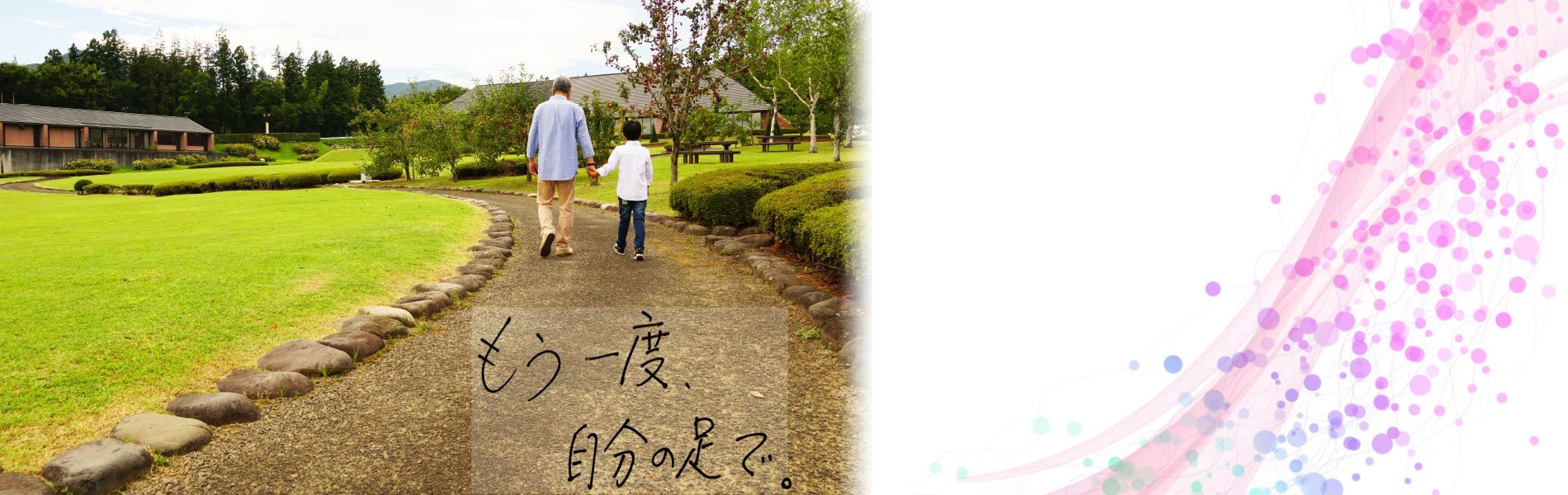 足の疾患患者さん救済プロジェクト膠原病性難治性潰瘍の 患者さんを支援いたします。